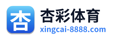 杏彩体育 Logo